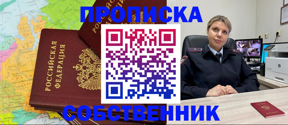 прописка гарантия в Муроме