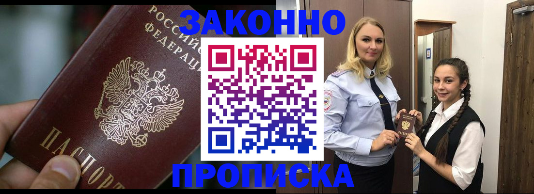 временная регистрация адрес в Муроме