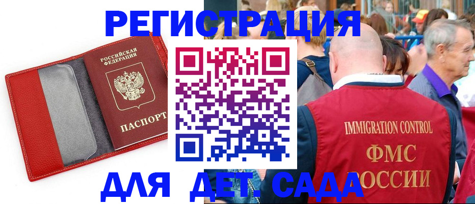 временная регистрация для всех в Муроме