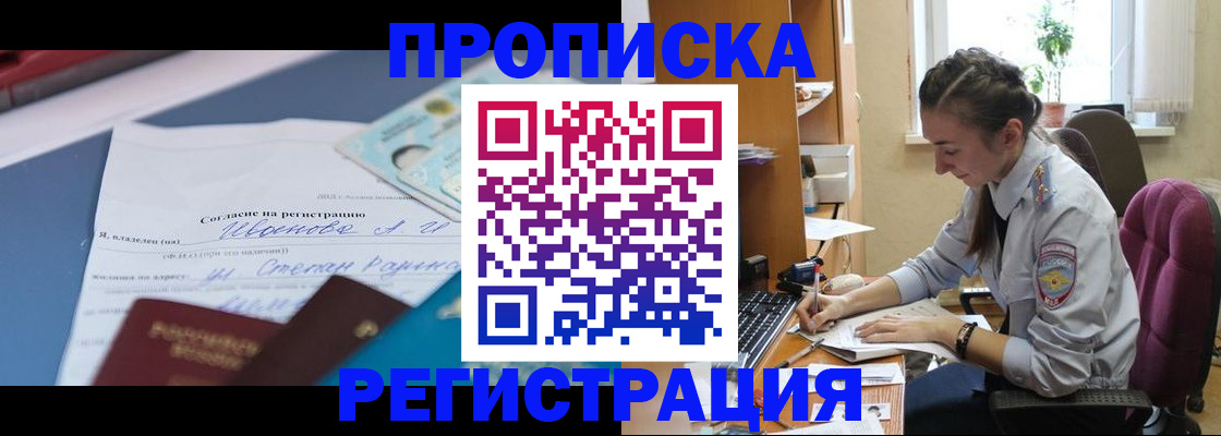 прописка для школы в Муроме