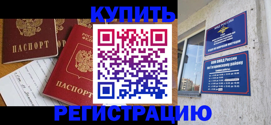 временная регистрация надежно в Муроме