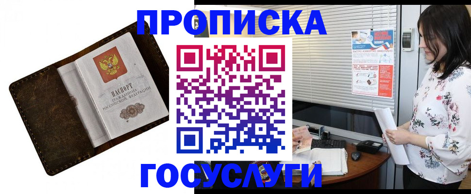 временная регистрация 2025 в Муроме