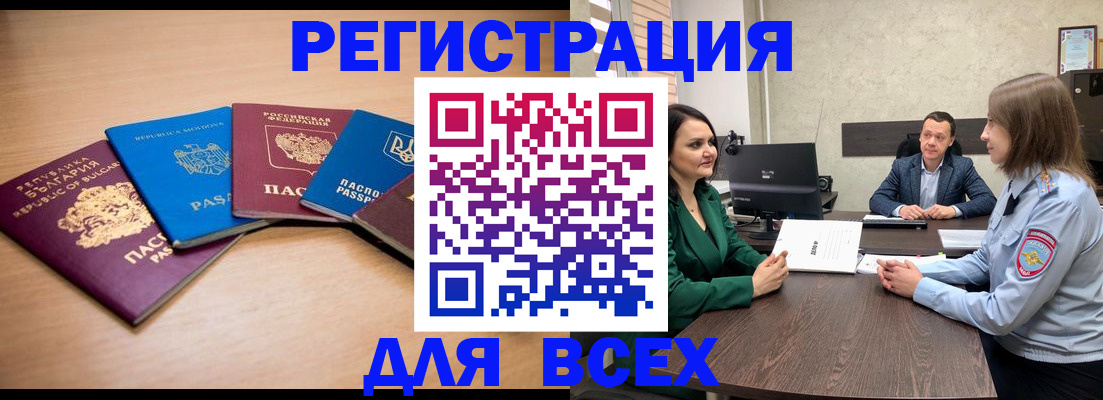 прописка для работы в Муроме